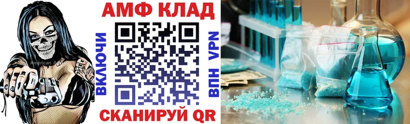 Amphetamine 97% Белоозёрский