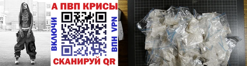 A-PVP СК  Купить закладки  Белоозёрский 