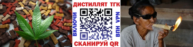 Купить где  Белоозёрский  Еда ТГК конопля 