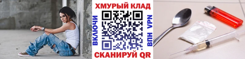 Купить закладки  Белоозёрский  Героин хмурый 
